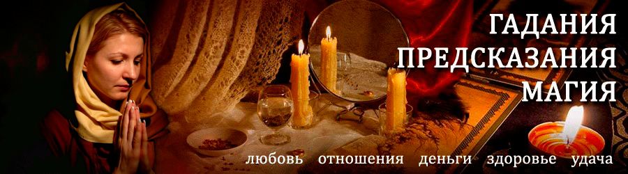 Гадалка в Вилючинске — отзывы